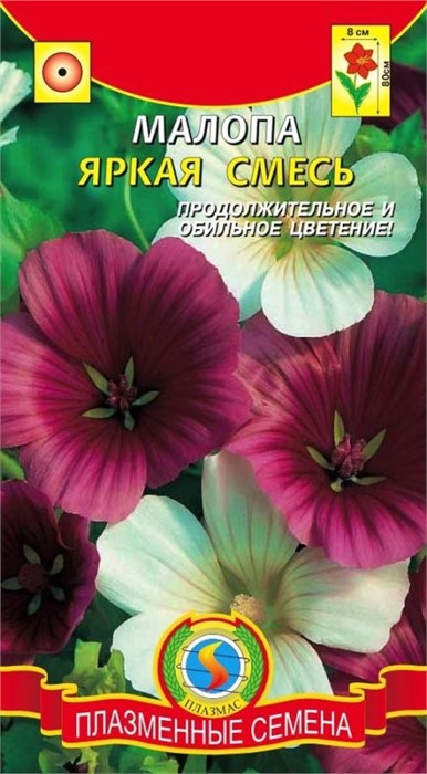 Малопа Яркая смесь 0,3гр Плазма