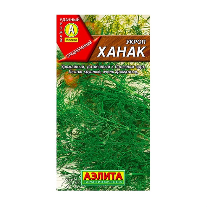 Укроп Ханак (Аэлита)