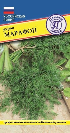 Укроп Марафон 1гр Престиж