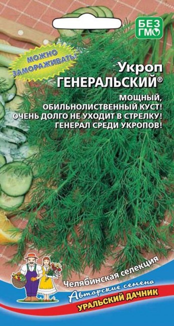 Укроп "Генеральский",2г 5470834