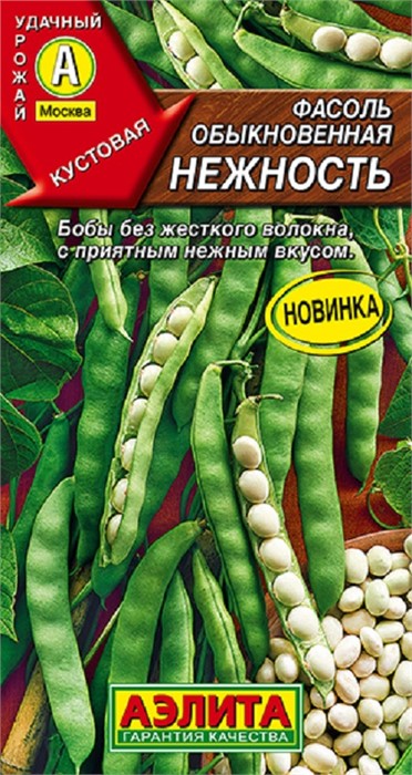 Фасоль Нежность 5гр Аэлита