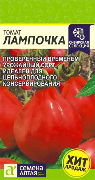 Томат Лампочка СемАлт Ц