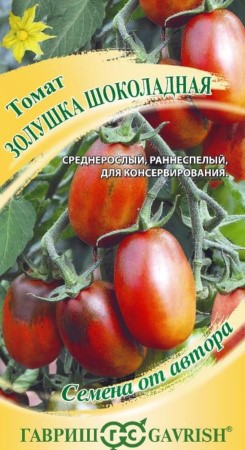 Томат Золушка шоколадная 0,05г ГШ