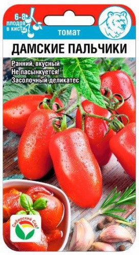 Томат Дамские пальчики 20шт (Сиб Сад)
