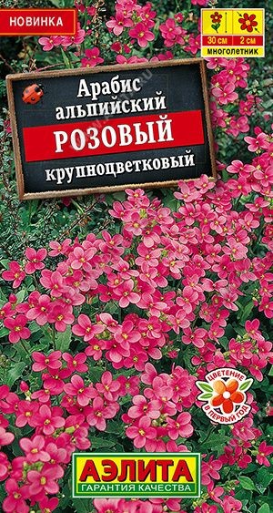 Арабис альпийский Розовый крупноцветковый 0,05гр Аэлита