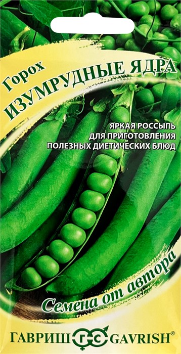 Горох Изумрудные ядра 10 гр./10 Гавриш