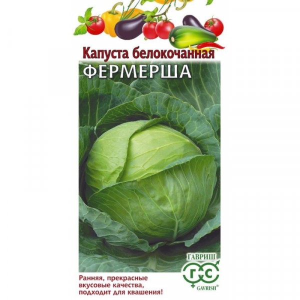 Капуста б/к Фермерша 0,5гр ГШ