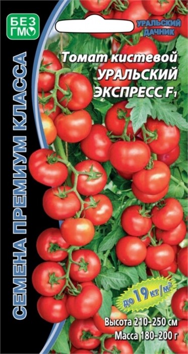 Томат Уральский экспресс 10шт Ур.Дачник