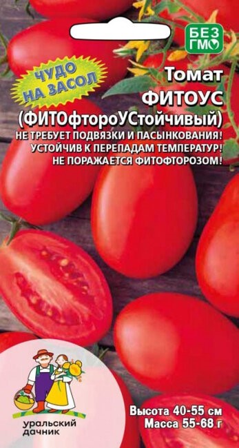 Томат Фитоус (ФИТОфтороУСтойчивый) (УД) Е/П +50% БЕСПЛАТНО [светокультура]