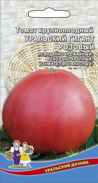 Томат Уральский гигант розовый 0,1гр Ур.Дачник