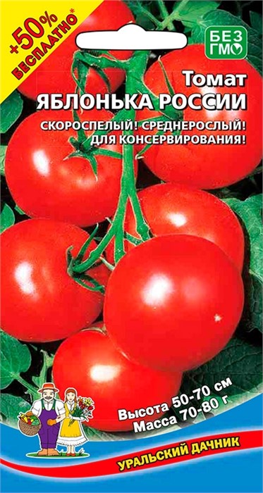 Томат Яблонька России (УД) Е/П +50% БЕСПЛАТНО