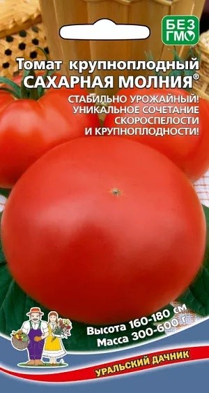 Томат Сахарная молния® - крупноплодный (УД) Е/П