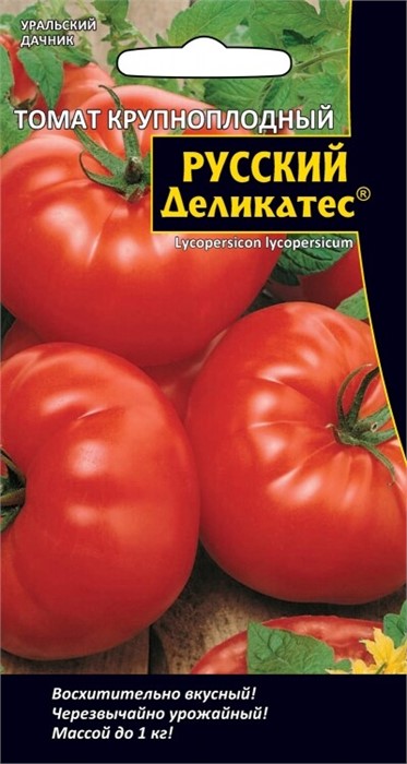 Томат Русский деликатес 0,1гр Ур. дачник