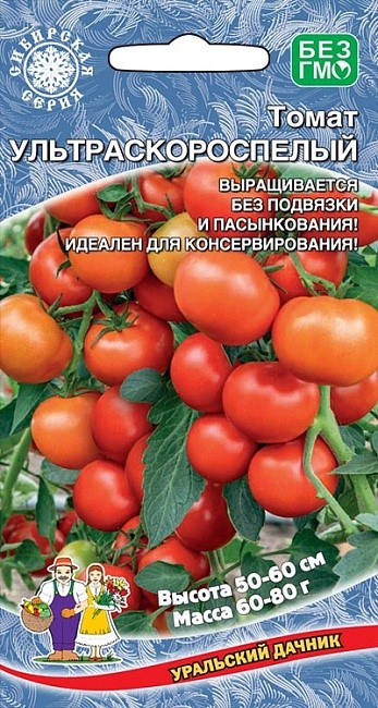 Томат Непасынкующийся Ультраскороспелый 20шт/10