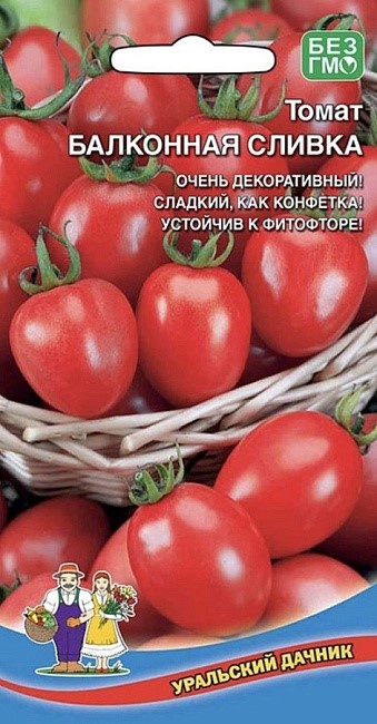 Томат Балконная сливка 0,05гр УД