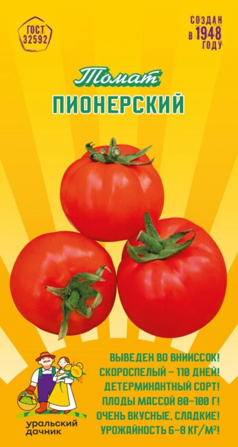 Томат Пионерский (УД РЕТРО) Е/П [светокультура]