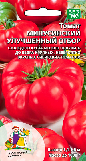 Томат Минусинский Улучшенный отбор 20шт /10