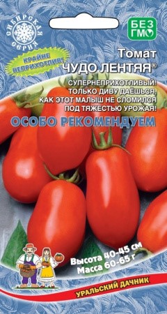 Томат Чудо лентяя 0,1гр Ур.Дачник 77361 - фото 31838
