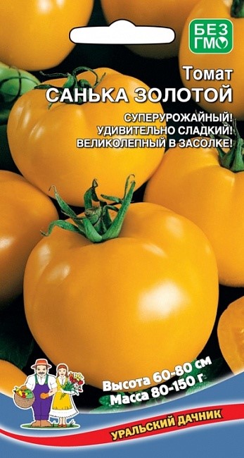 Томат Санька золотой (УД) *Банка [светокультура]