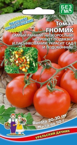 Томат Гномик (УД) Е/П