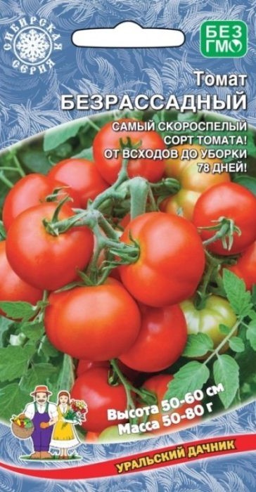Томат Безрассадный (Спринт-2) 0,1гр Ур.дачник