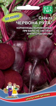 Свекла Червона Рута 2гр Ур. дачник