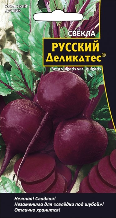 Свекла Русский деликатес 2гр Ур. дачник