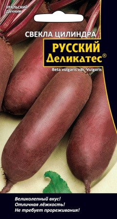 Свекла цилиндра Русский деликатес 2гр Ур. дачник