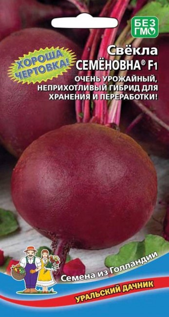 Свекла Семеновна F1 2 г. (УД)