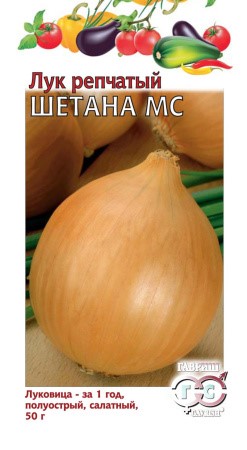 Лук репчатый Шетана МС (Овощной рай) Е/П