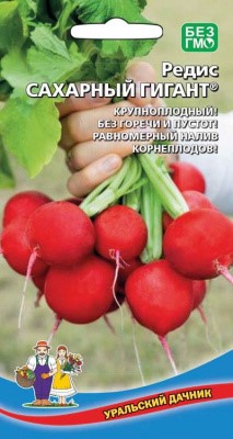 Редис Сахарный гигант 2гр Ур. дачник