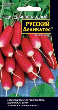 Редис Русский деликатес 2гр длинноплодн. Ур. дачник