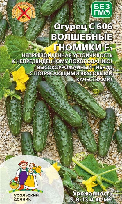 Огурец Волшебные гномики F1 (С 606) (УД)