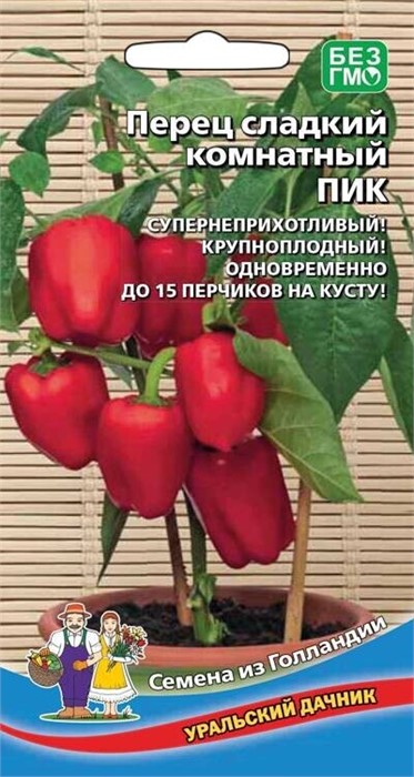 Перец сладкий Комнатный Пик (УД) Е/П [светокультура]