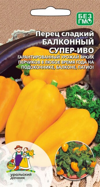 Перец сладкий Супер-Иво комнатный балконный (УД) Е/П [светокультура]