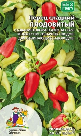 Перец сладкий Плодовитый (УД) Е/П [светокультура]