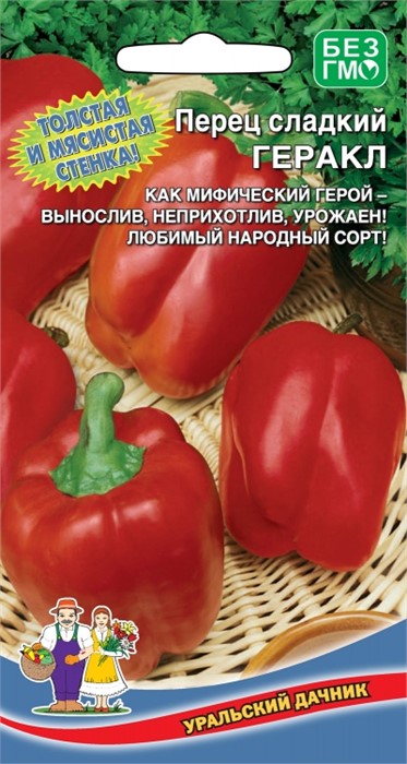 Перец сладкий Геракл 20шт Ур. дачник