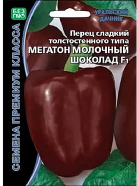 Перец сладкий Мегатон молочный шоколад F1 (УД) Е/П Б/Ф [светокультура]