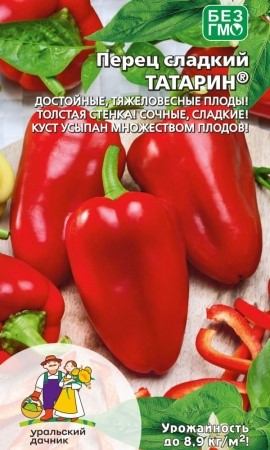 Перец сладкий Татарин (УД) Е/П [светокультура]