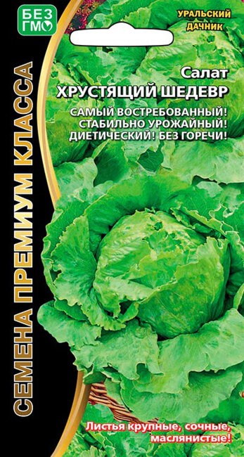 Салат Хрустящий шедевр