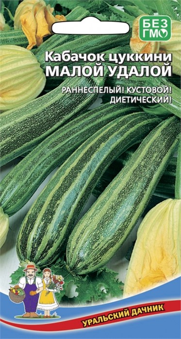 Кабачок Малой-удалой цуккини 10шт Ур.Дачник