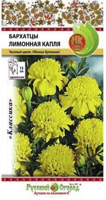 Бархатцы Лимонная капля 0,3гр НК