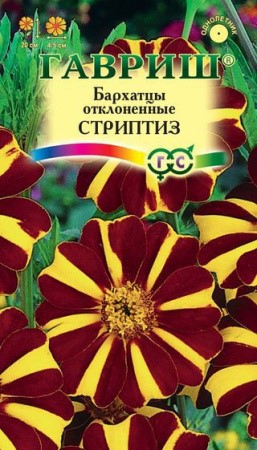 Бархатцы Стриптиз отклоненные 0,3гр ГШ