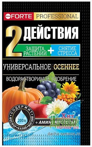 "Удоб BONA FORTE водораствор, с амин/кислот 100г. ОСЕННЕЕ