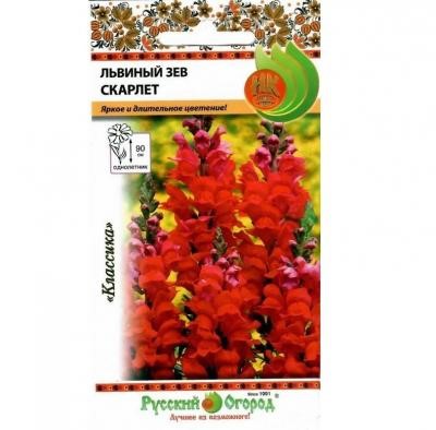 Львиный зев Скарлетт 0,15гр НК