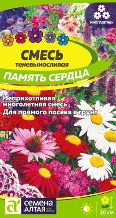 Цветы Смесь Память сердца многолетняя теневыносливая/Сем Алт/цп 0,5 гр. многолетник