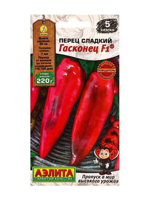 Перец сладкий Шоколадный красавец 20шт Ц/П/АЭЛИТА
