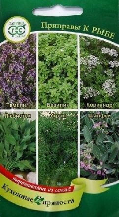 Сбор Приправы к рыбе 2,6гр ГШ