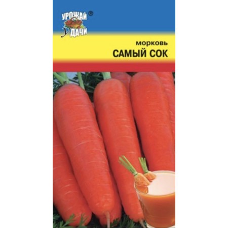 Морковь Самый сок 1гр Ур.удачи