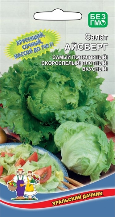 Салат Айсберг 0,3гр Ур. дачник
